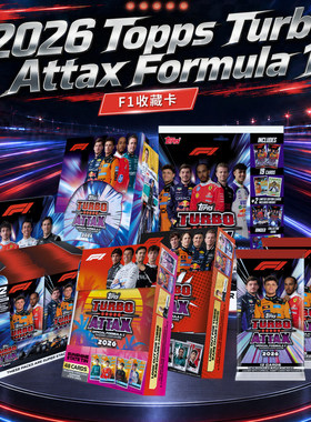 2026F1TurboAttax收藏卡