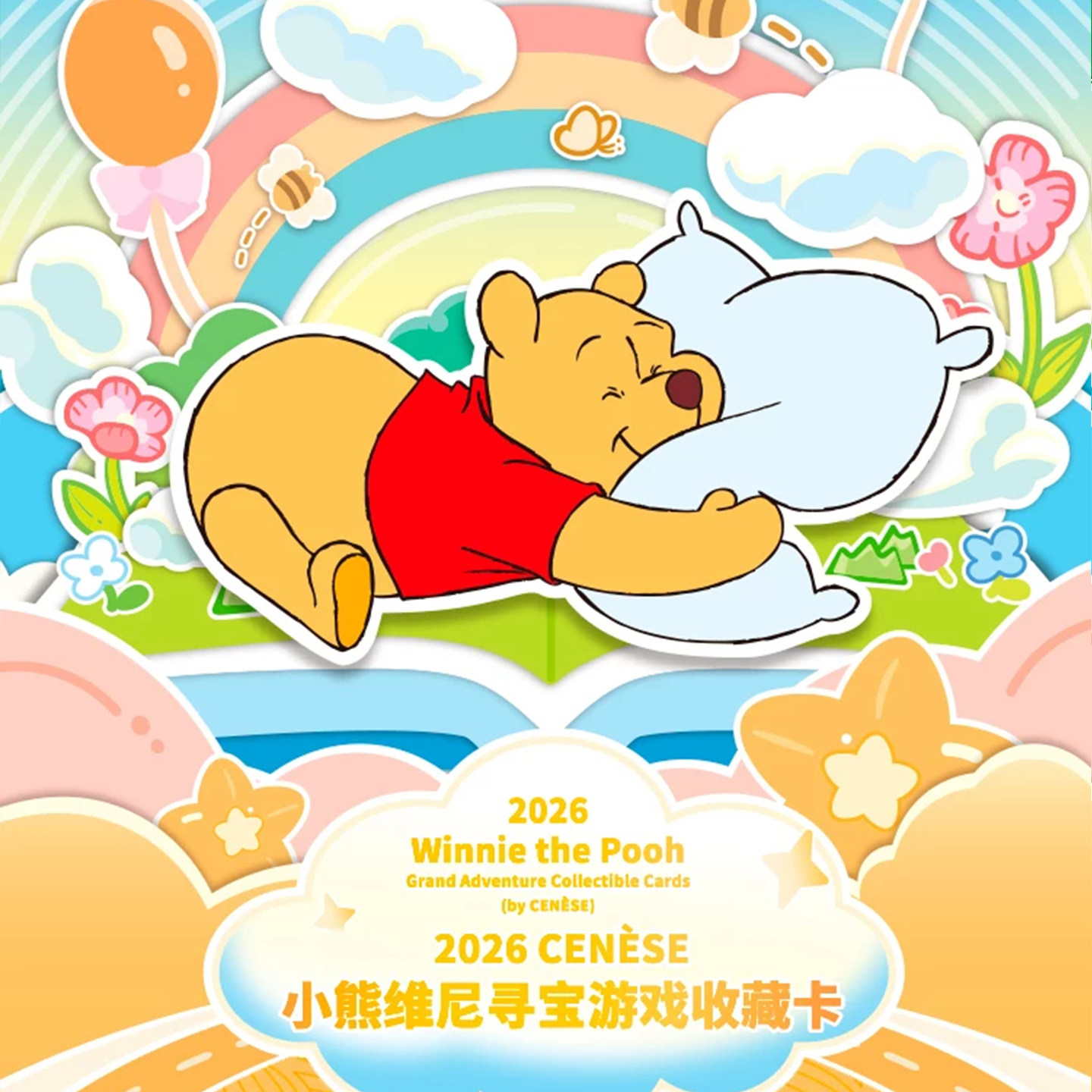 2026 CENESE小熊维尼寻宝游戏影视收藏卡WinniethePooh卡教授盲盒