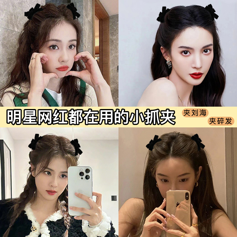 今晨同款蝴蝶结发夹女生公主头黑色抓夹小号侧边刘海夹子头饰发卡