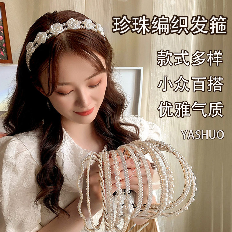 珍珠发箍女法式复古发卡头箍网红高级感百搭外出发捆头饰夏天发卡,饰品/流行首饰/时尚饰品新,发饰,淘宝优惠券,粉丝福利购,淘宝优惠卷