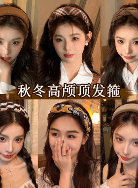 雅硕发箍布艺海绵美拉德高颅顶