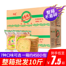 伟龙饼干10斤单独小包散装整箱批发香葱鸡片鲜奶芝士薄脆休闲零食