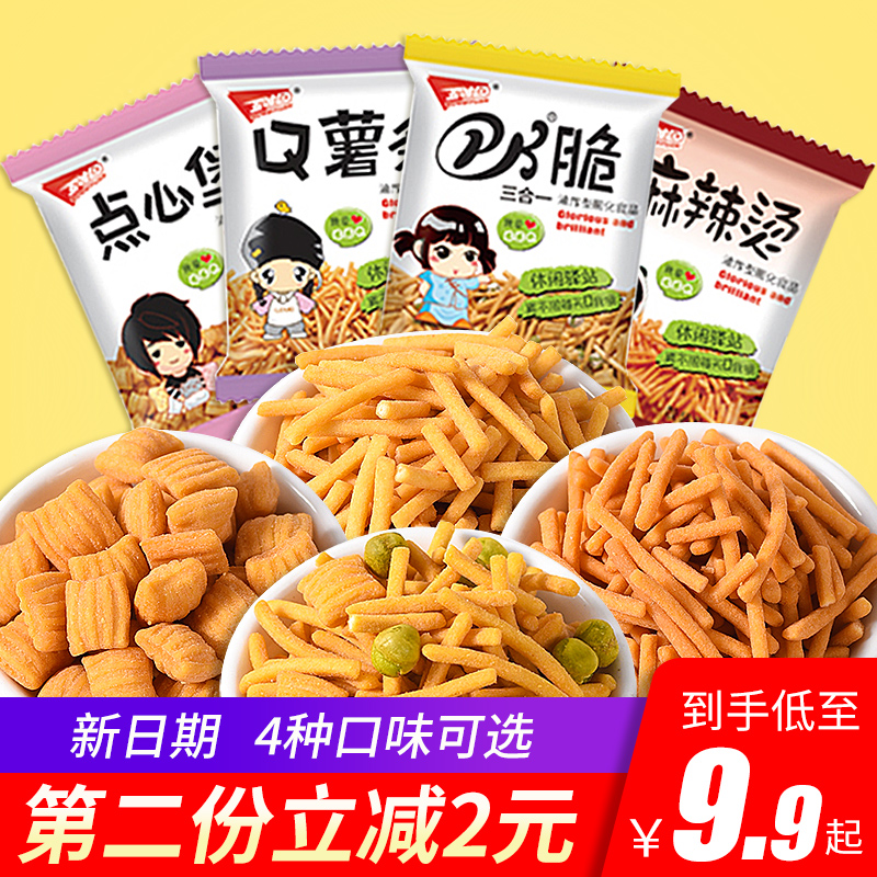 五味园PK脆q薯条点心堡散装休闲小吃零食品吃货大礼包办公室虾条