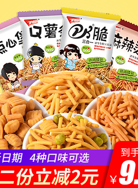 五味园PK脆q薯条点心堡散装休闲小吃零食品吃货大礼包办公室虾条