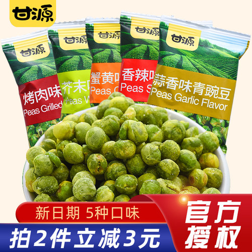 甘源香辣味青豌豆酥脆好吃