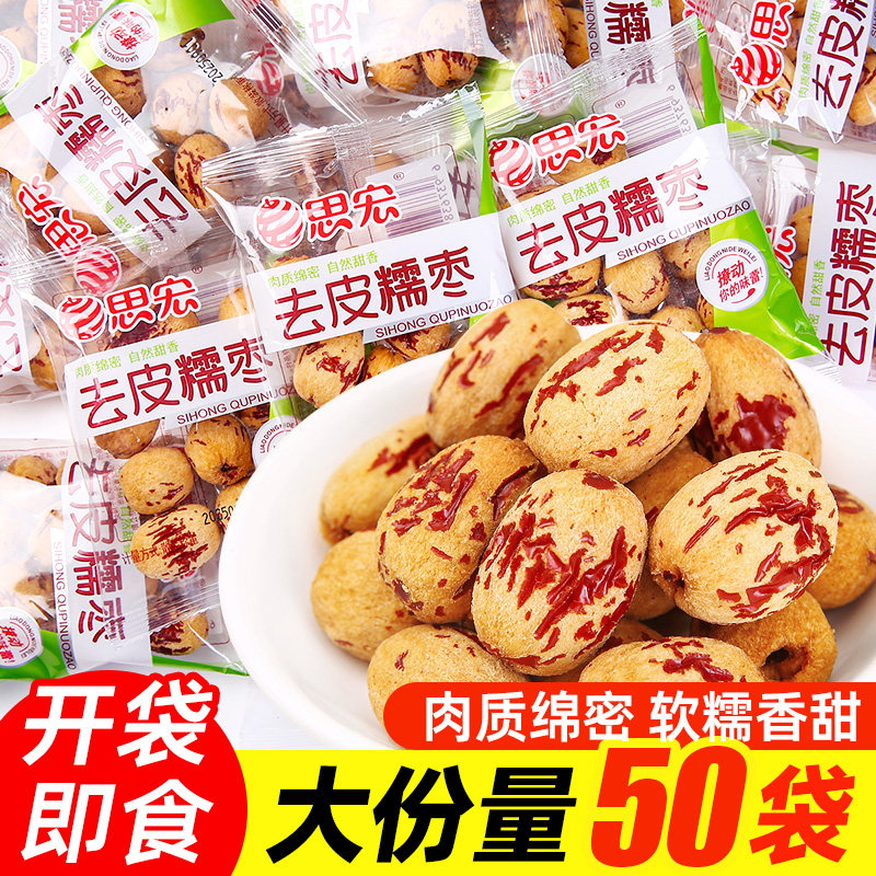 思宏去皮糯枣独立小包装去皮去核红枣新疆零食休闲小吃官方旗舰店图片