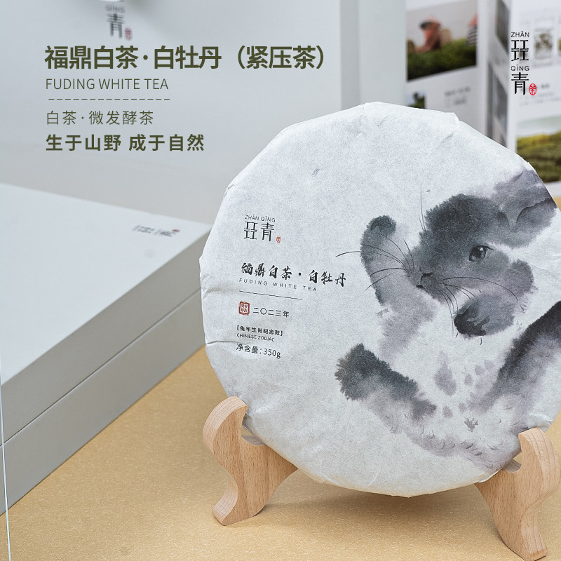 福鼎白茶白牡丹350g紧压饼茶欧盟标准核心产区有机茶园展青茶业