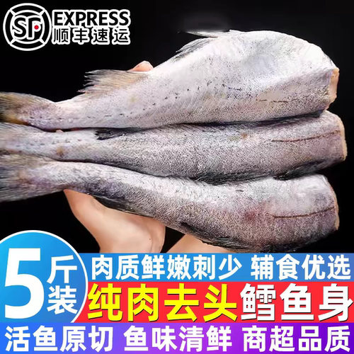 去头鳕鱼身速冻明太鱼去内脏