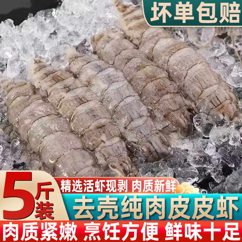 新鲜皮皮虾肉纯肉虾爬冷冻虾爬子濑尿虾虾姑肉琵琶虾去壳批发顺丰,水产肉类/新鲜蔬果/熟食,虾仁,淘宝优惠券,粉丝福利购,淘宝优惠卷