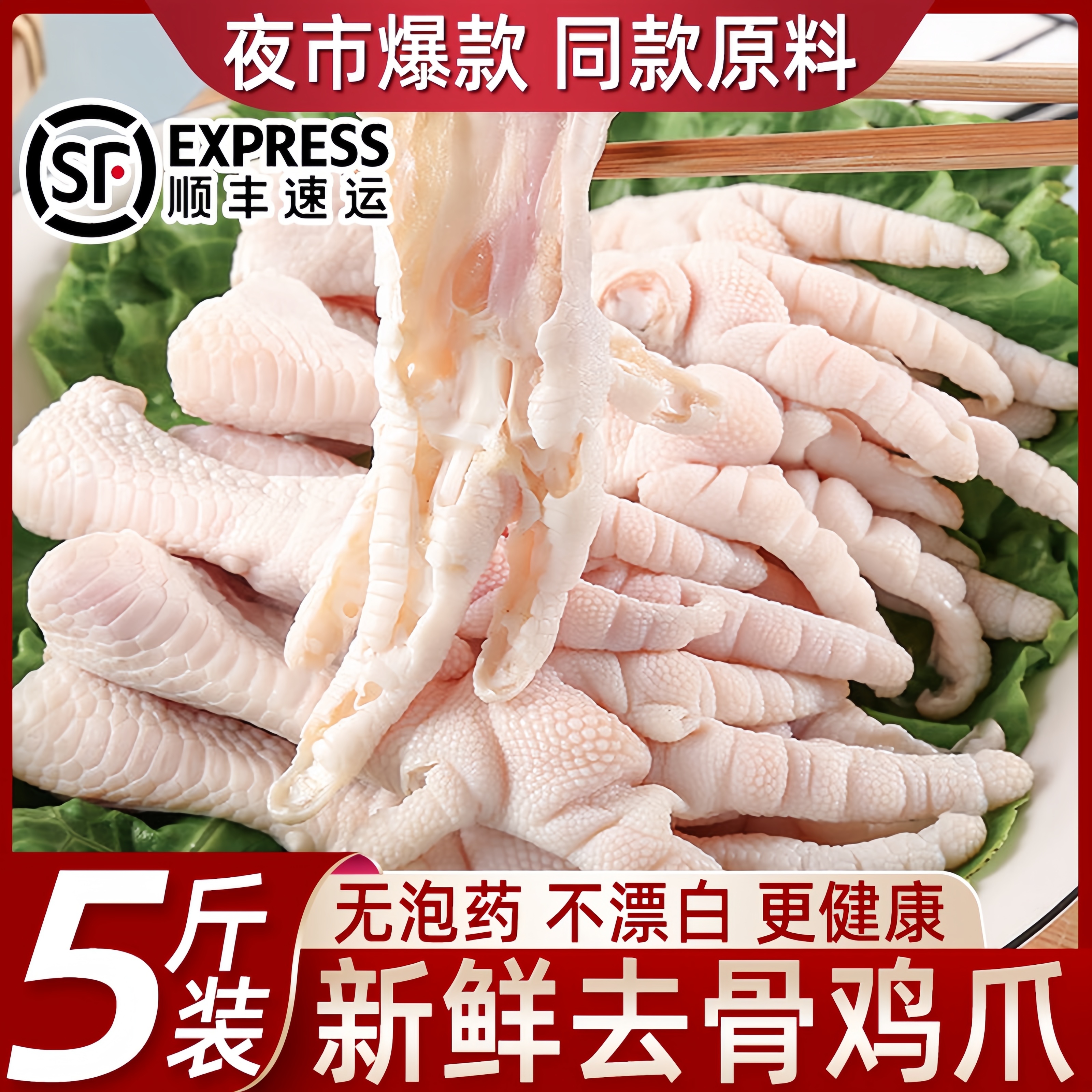 新鲜无骨鸡爪手工脱骨生鸡爪子冷冻去骨凤爪脱骨鸡脚人工剔骨商用