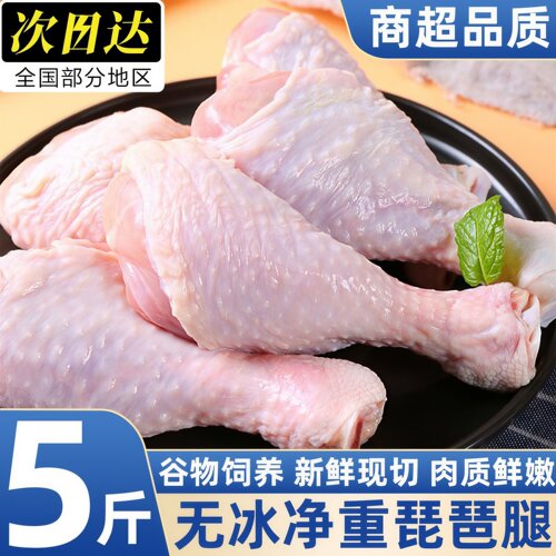 无冰单冻琵琶腿新鲜多肉