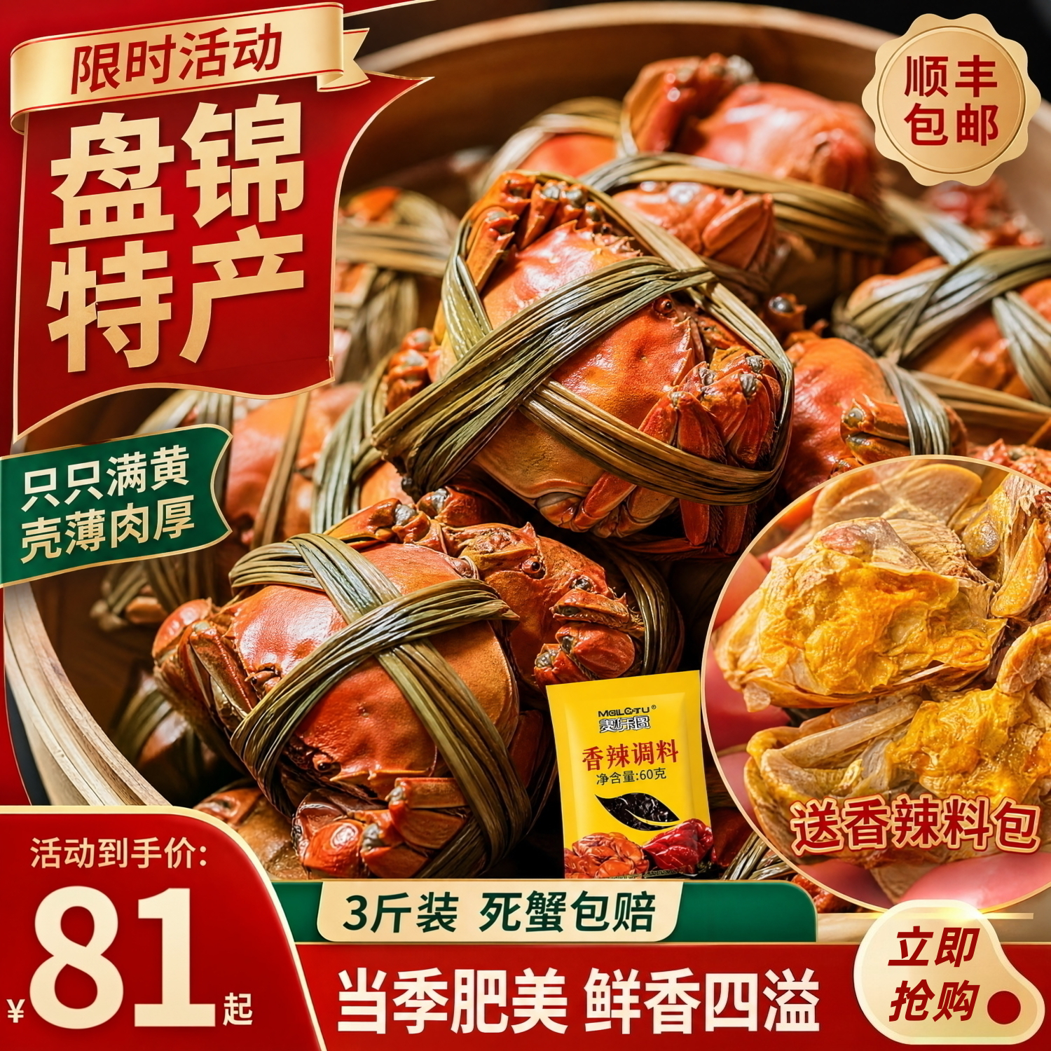 盘锦六月黄鲜活公河蟹顺丰包邮