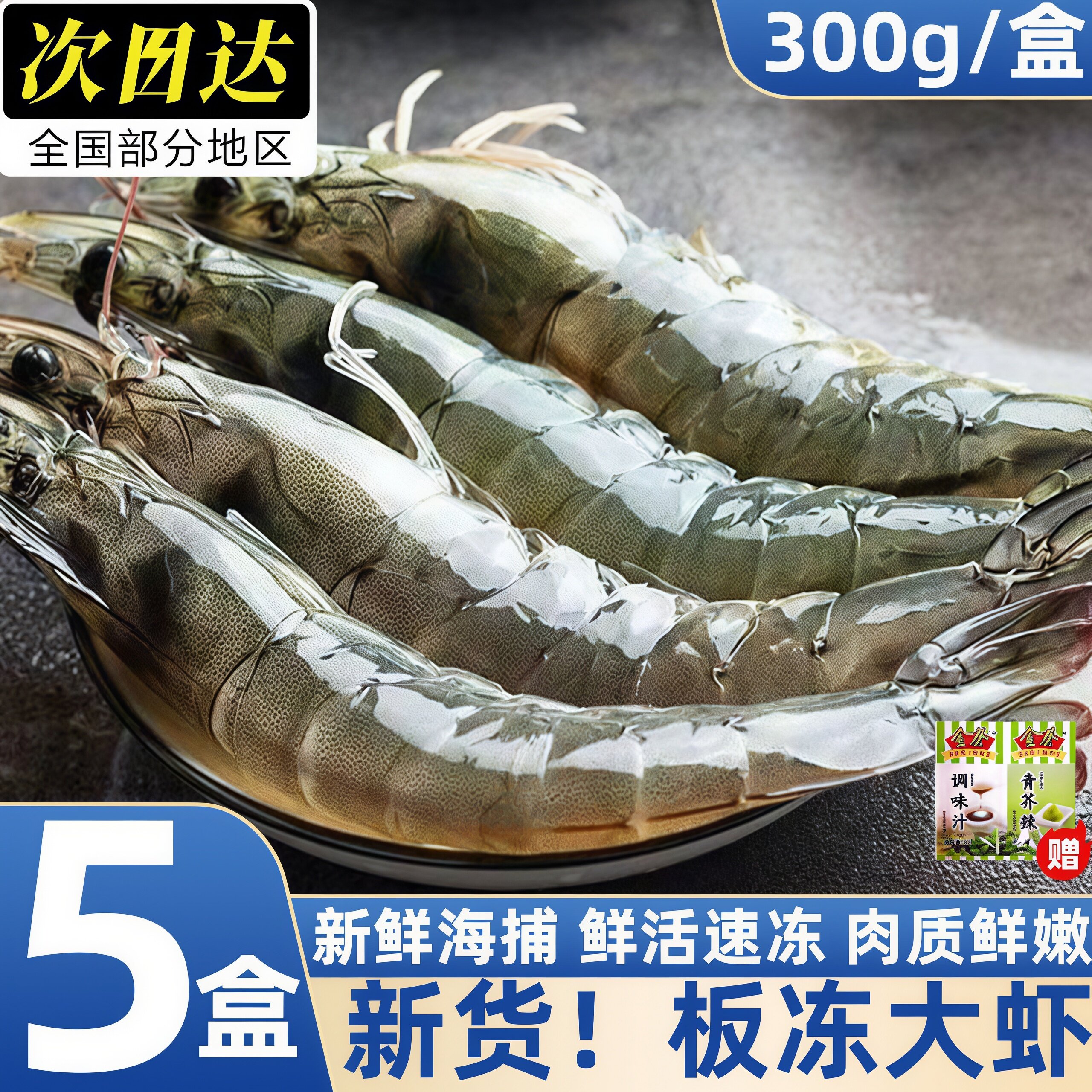 青岛特大号基围虾鲜活速冻批发
