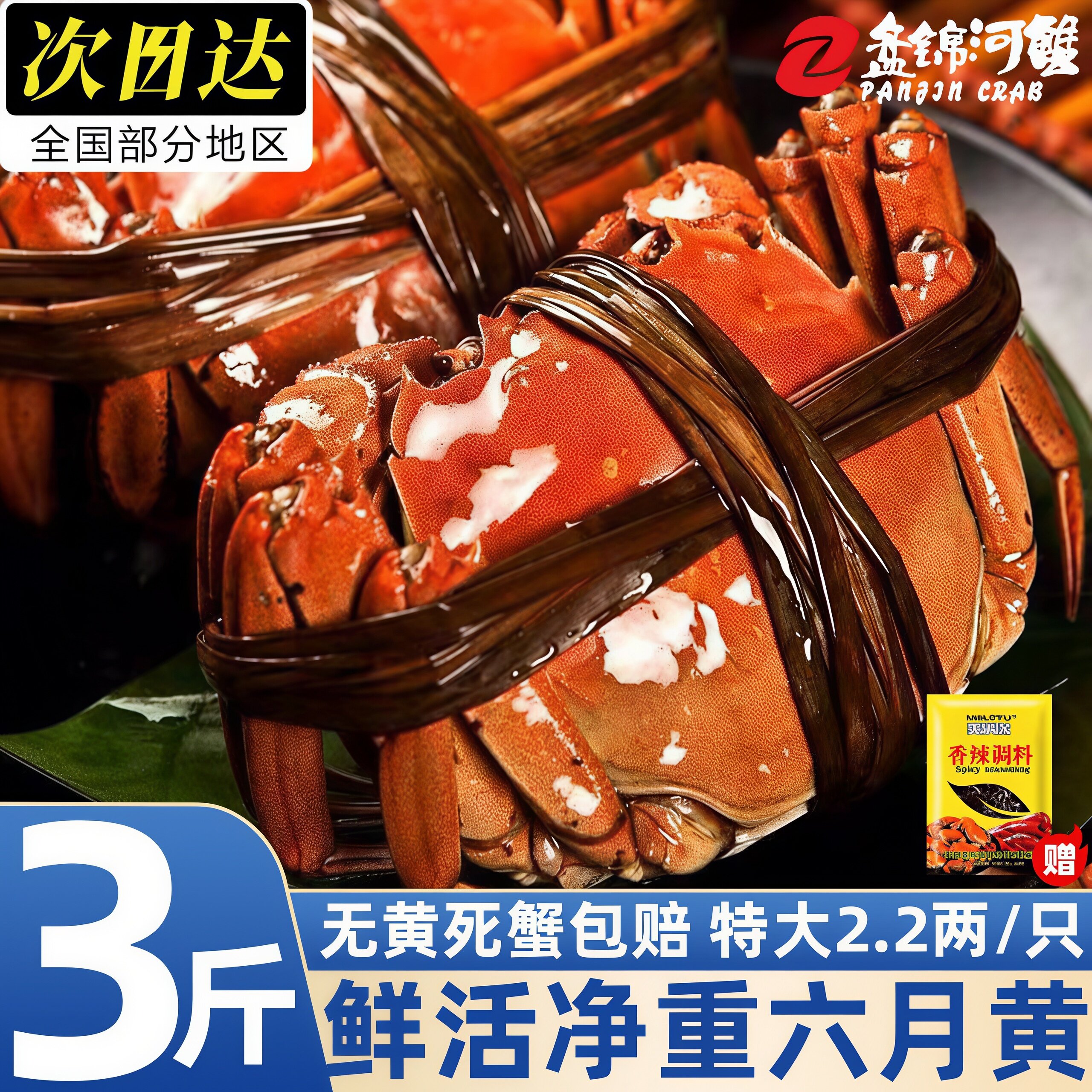 盘锦稻田活母公任选大闸蟹礼盒