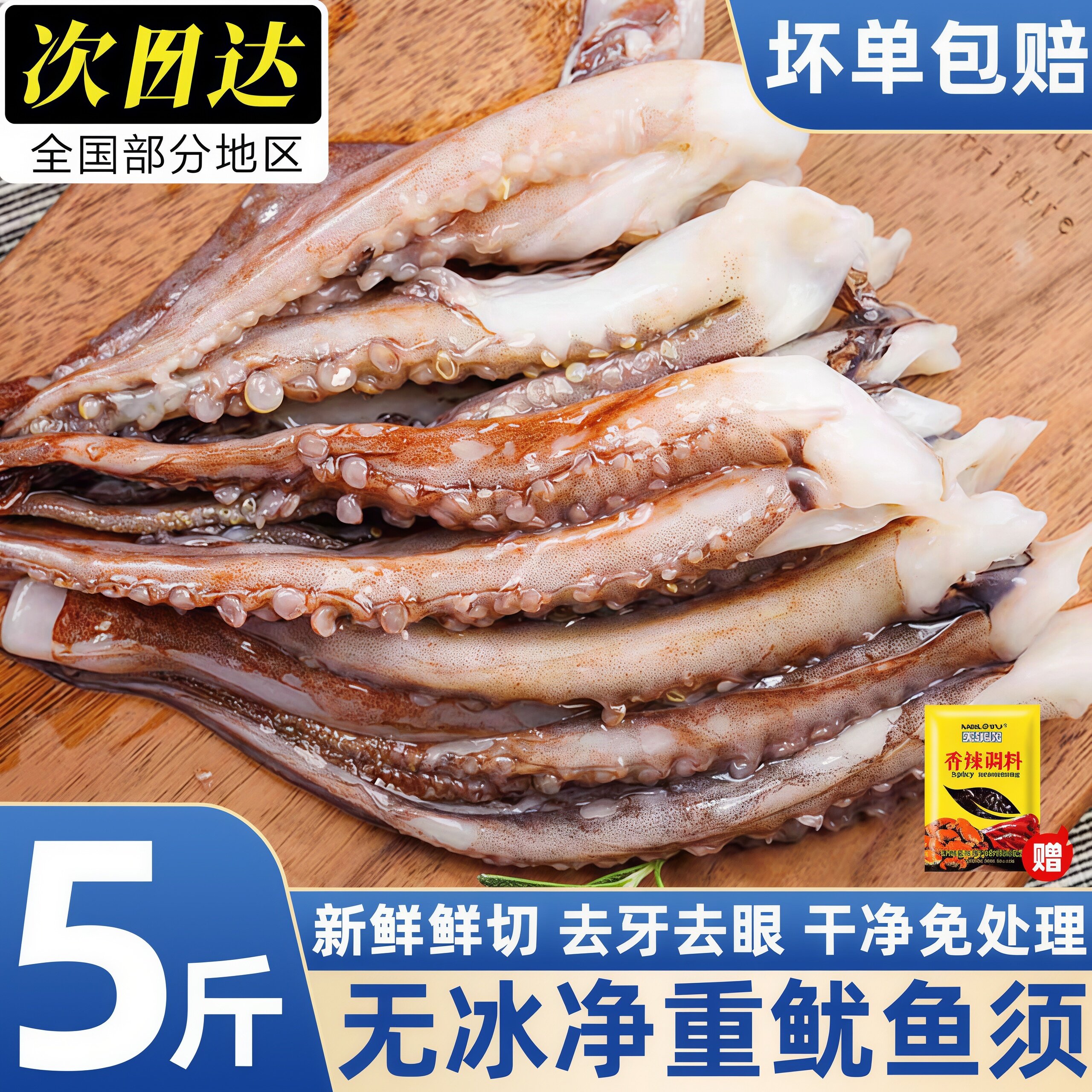 连云港冷冻鱿鱼须商用批发