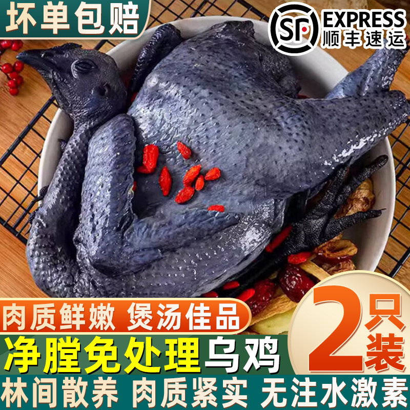 散养土鸡整只新鲜冷带料包