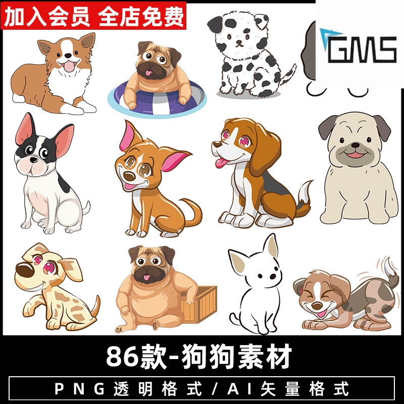 卡通小狗狼狗宠物狗哈士奇白黑色遛狗简笔画手绘png免抠背景素材