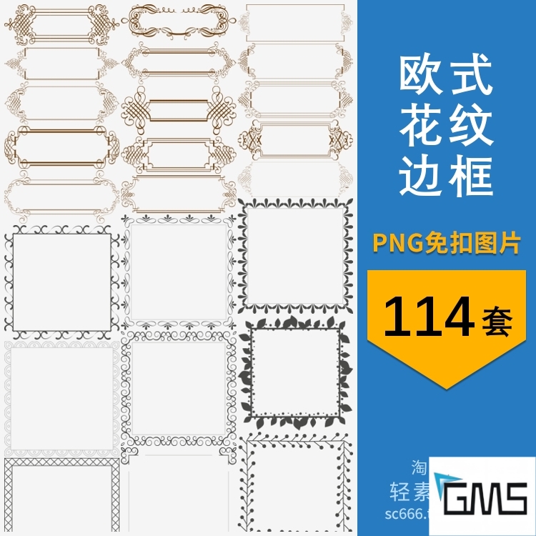 png免抠图片欧式复古花纹边框纹理图案元素电子手账免扣透明素材