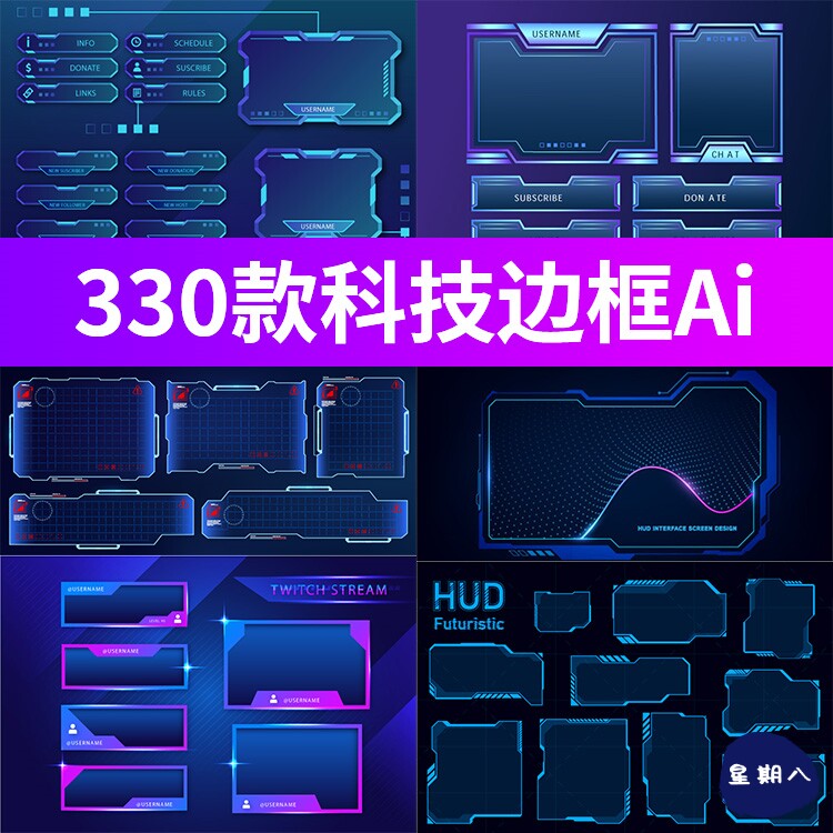 科幻科技感赛博朋克未来HUD边框游戏UI按钮弹窗AI矢量设计素材