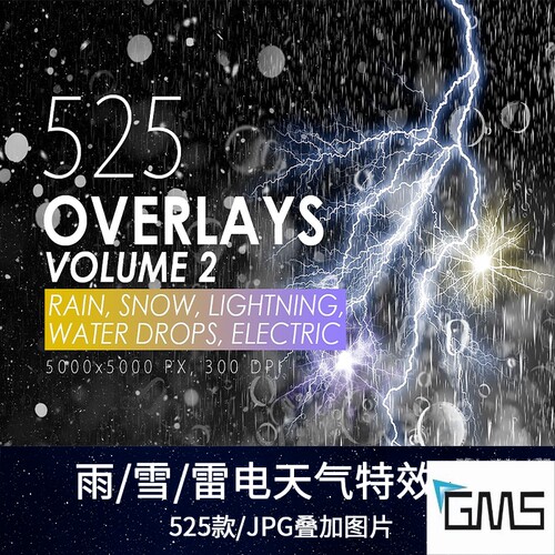 雨雪雷闪电水滴自然特效果黑底JPG叠加层纹理高清图片PS设计素材