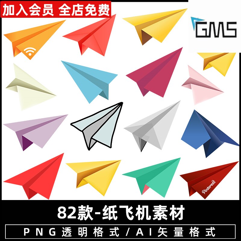 纸飞机卡通手绘涂鸦折纸简笔画黄p蓝毕业季ng免抠ps图片背景素材