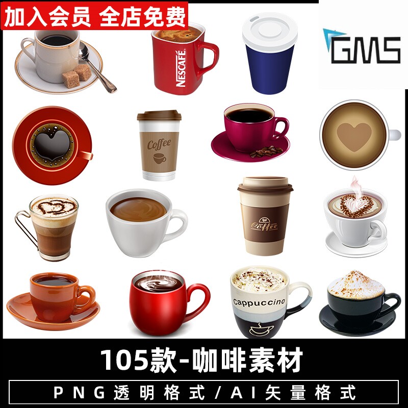 咖啡手绘杯子纸杯豆摩卡拿铁饮品热饮色黑红白色png免抠图片素材