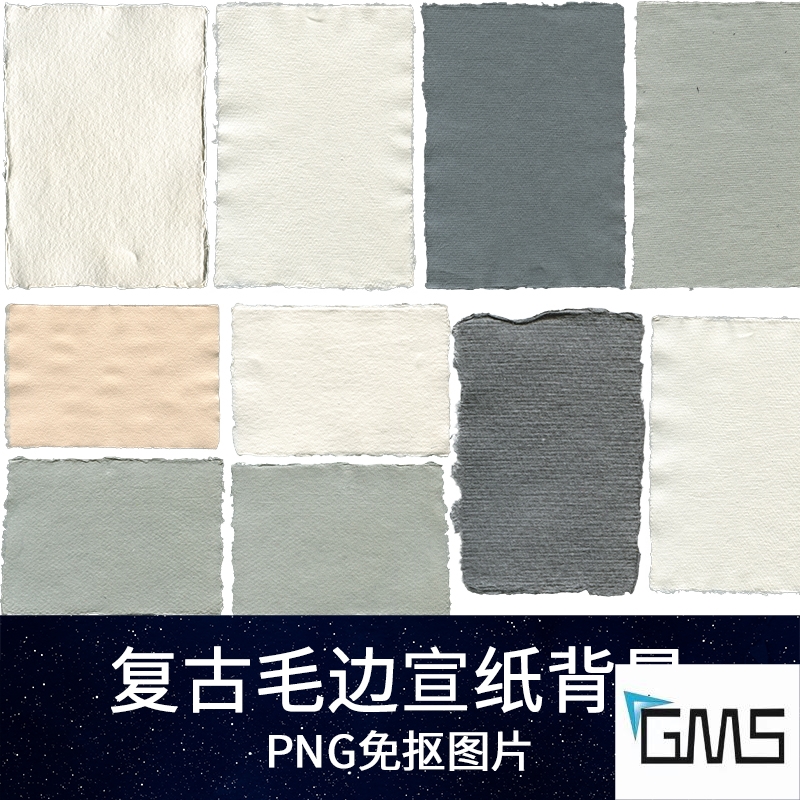 毛毡宣纸牛皮毛边粗糙纸张纹理纸贴图高清图片肌理底纹背景图素材