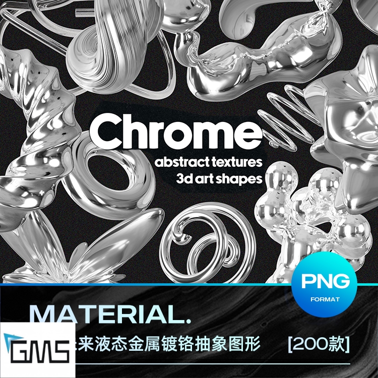 200款潮流科幻未来液态机械金属镀铬抽象艺术png免抠图片素材