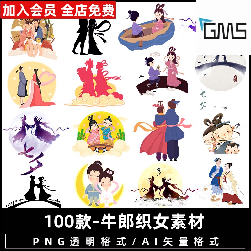 牛郎织女七夕剪影情人节情侣鹊桥手绘卡通ps图片png免抠素材ppt