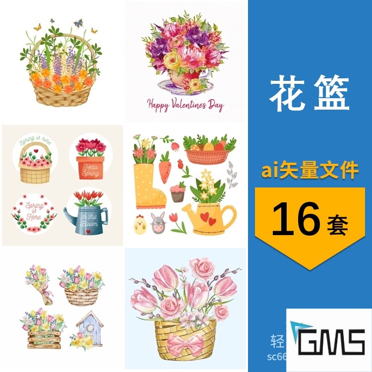 手绘水彩花篮花卉植物插花草编竹编花篮装饰插画ai矢量设计素材