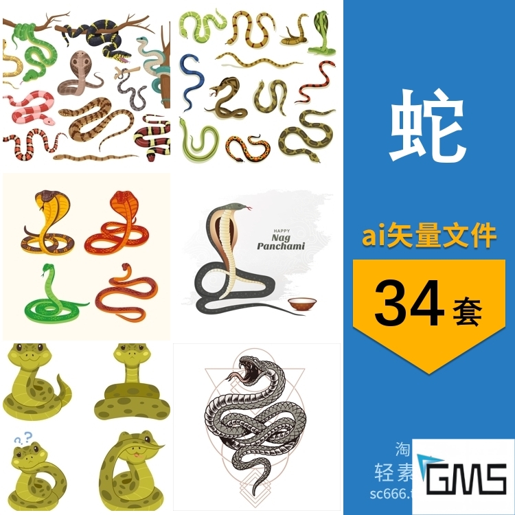 手绘蛇蟒蛇眼镜蛇响尾蛇冷血爬行动物黑白插画图片AI矢量设计素材