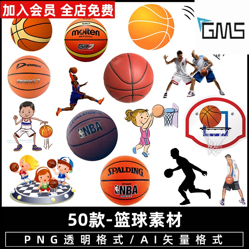 篮球春季运动会校运比赛卡通小孩61儿童节png免抠图片背景素材