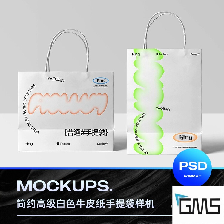 一款简约高级质感白色牛皮纸手提袋文创产品商业VI设计ps样机素材