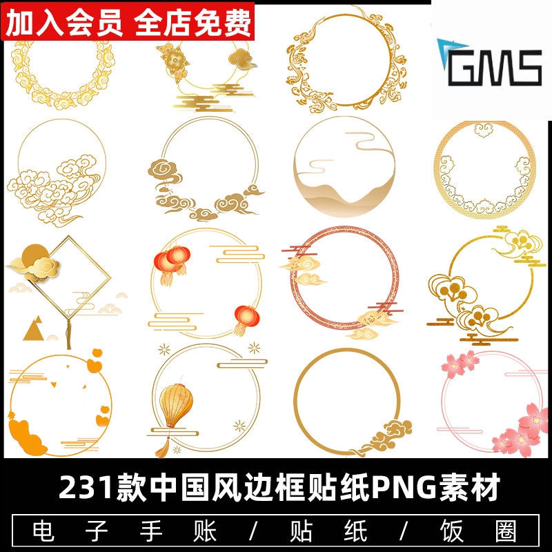 中国风中式云纹线条屋檐建筑边框元素png免抠手抄报装饰素材