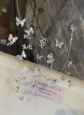 正品LZ高定美甲饰品2024秋冬贝母全锆石镶切氛围蝴蝶饰品系列全集