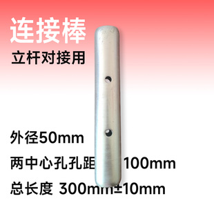 热镀锌连接棒重型60系列盘扣式脚手架立杆对接用连接棒带销轴穿棒