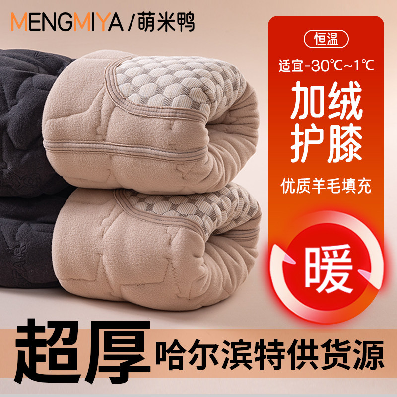 男士保暖裤冬季加绒加厚羊毛夹棉高腰三层大码内穿东北超厚棉裤男