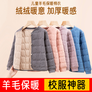 校服神器内搭冬季 儿童夹棉初中生加厚内穿男童女童小学生棉衣内胆