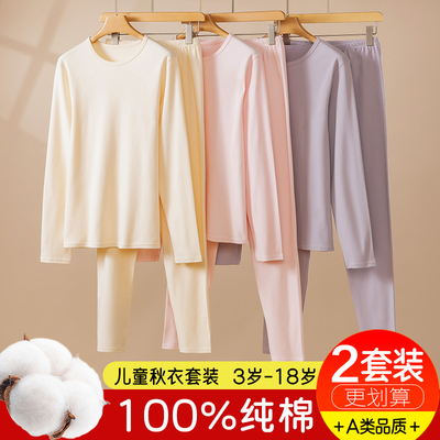 女童秋衣秋裤纯棉a类套装