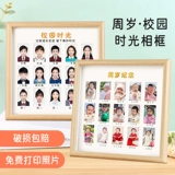 Кампус рекорд роста кадр раскачивает детские детские детские детские возрастные возрастные возрастные возрастные годовые однолетние памятники