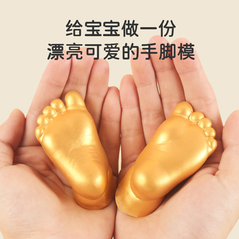宝宝脚印手印泥纪念手足3d立体石膏新生儿百天婴儿满月手脚印礼物