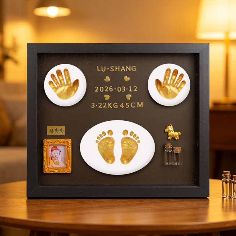 婴儿手脚印纪念品新生儿手足印泥相框宝宝满月礼品