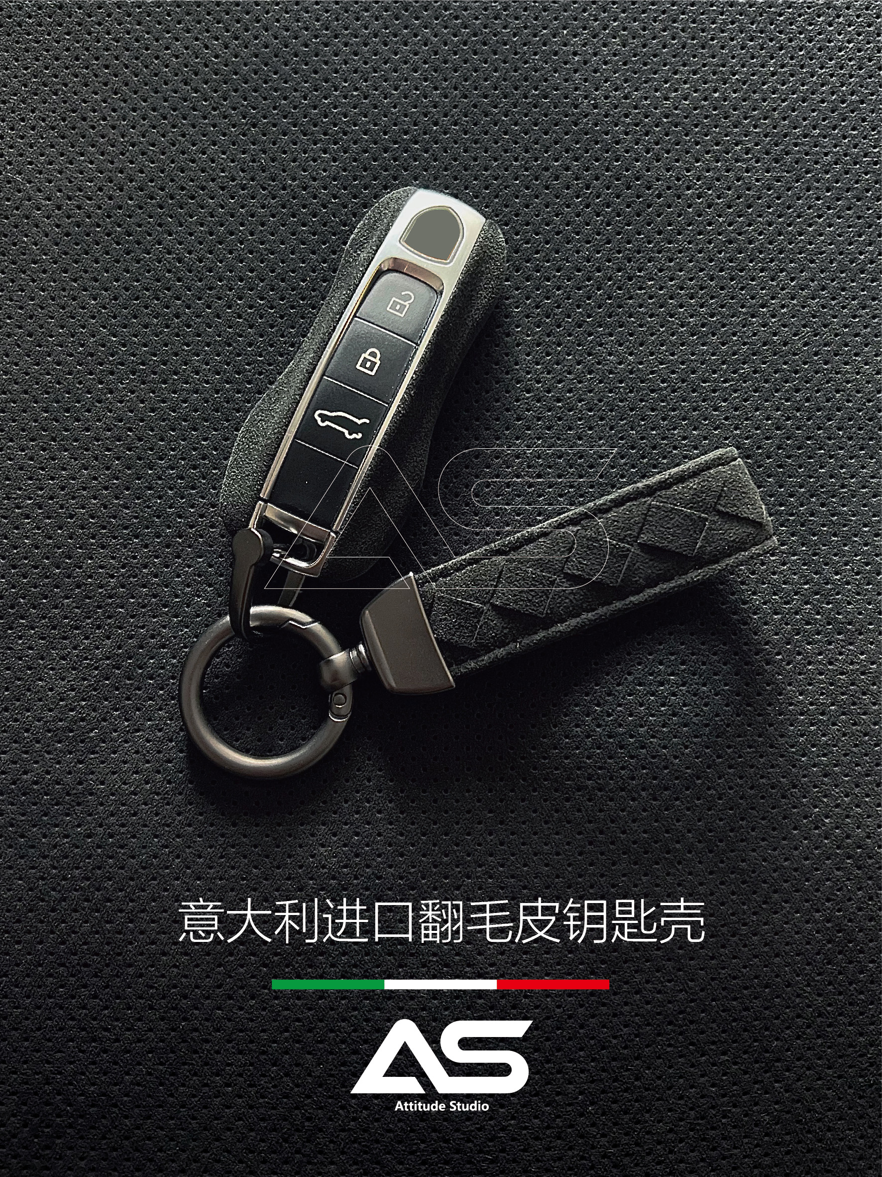 AS适用保时捷进口翻毛皮钥匙壳套