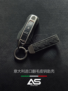 适用保时捷进口翻毛皮钥匙壳新款 卡宴macan911帕拉梅拉718Taycan