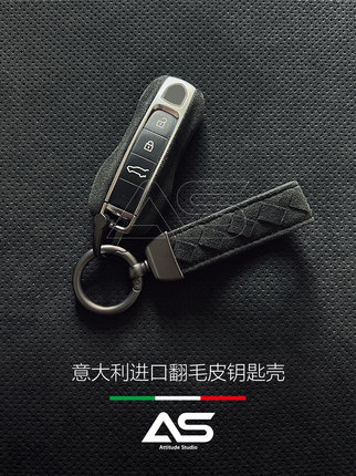适用保时捷进口翻毛皮钥匙壳新款卡宴macan911帕拉梅拉718Taycan