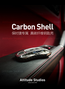 适用保时捷真碳纤维钥匙壳套新款卡宴macan911帕拉梅拉718Taycan