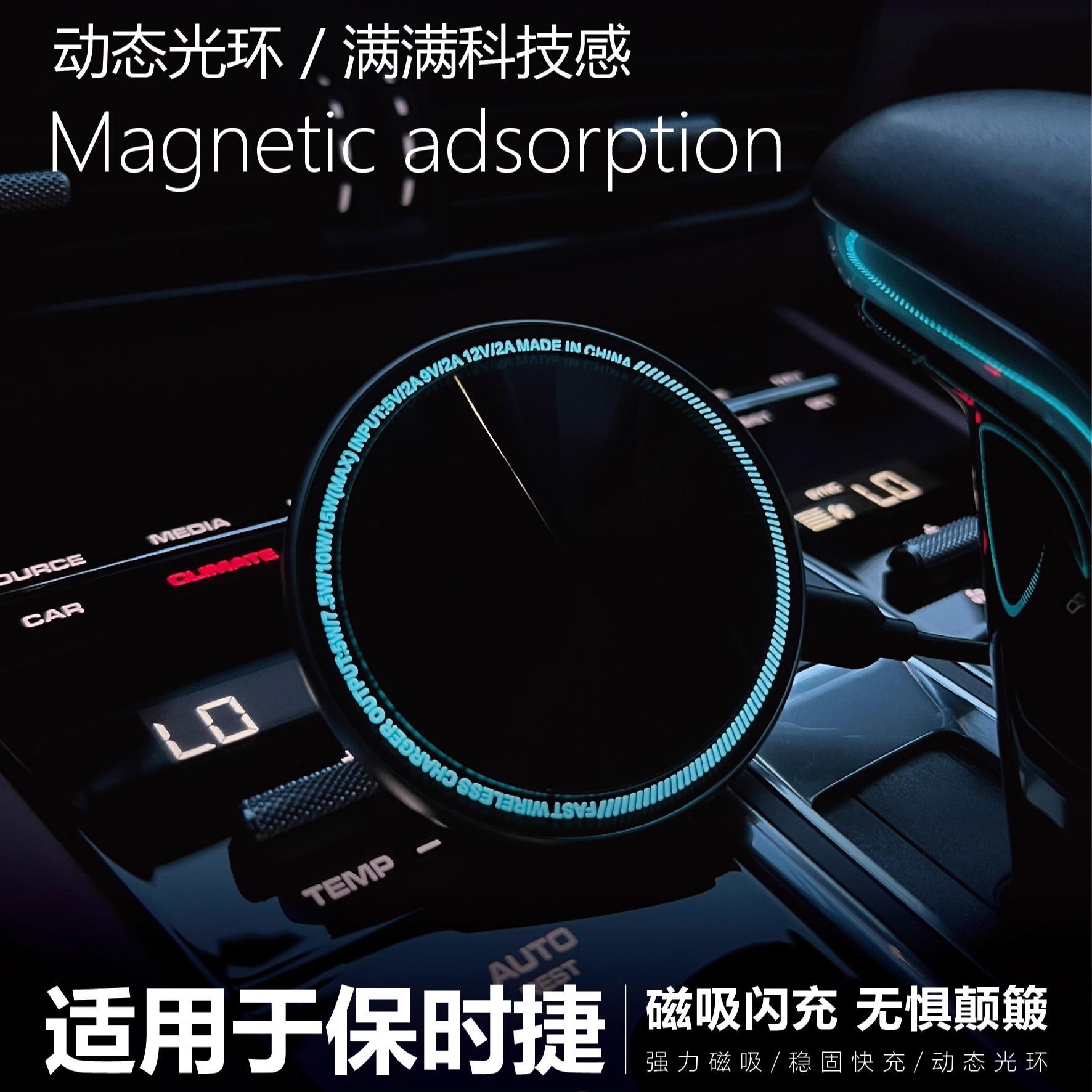 固定出风口磁吸充电车载手机支架