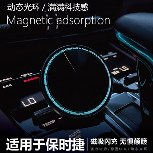 适用于保时捷磁吸式 充电车载支架卡宴macan911帕拉梅拉718Taycan