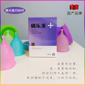 进口硅胶月经杯姨妈杯内置大姨妈神器防侧漏棉条棉棒卫生巾替代品