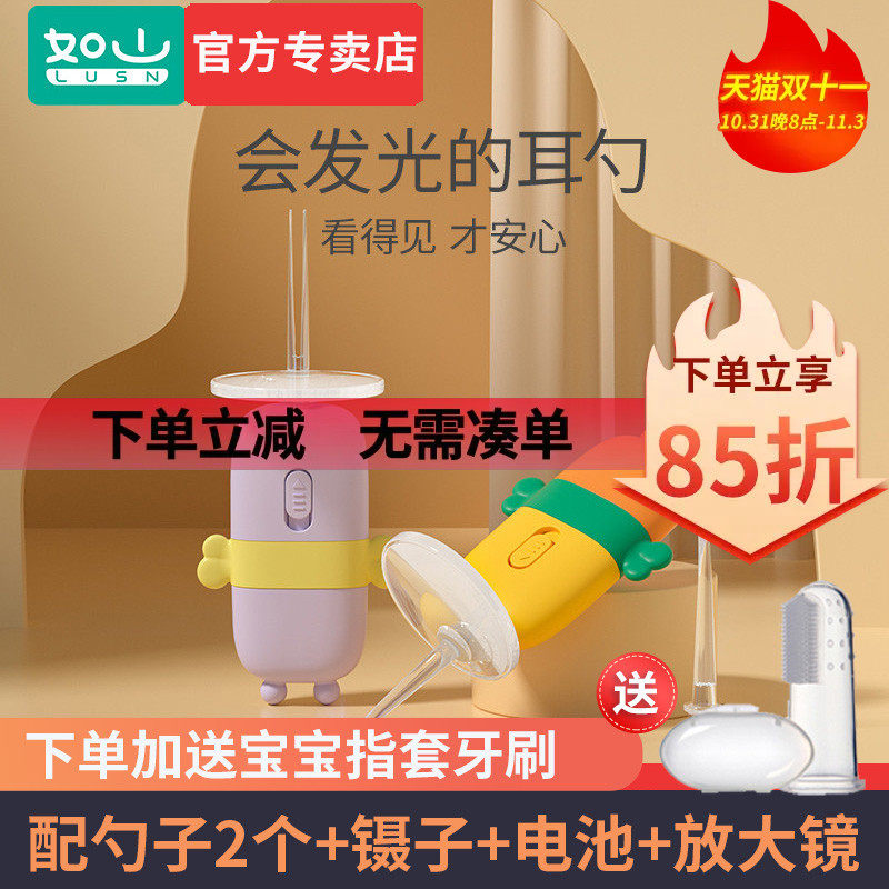 如山宝宝挖耳勺婴儿儿童专用发光耳勺带灯掏耳朵耳屎软头神器使用感如何?